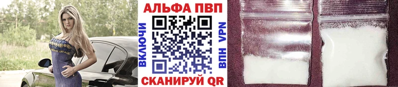 Alpha-PVP крисы CK Брюховецкая