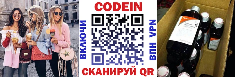 купить наркотики цена Брюховецкая Кодеин напиток Lean (лин)