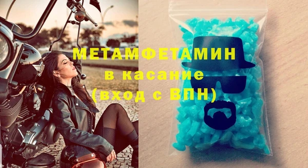 кристаллы Магас