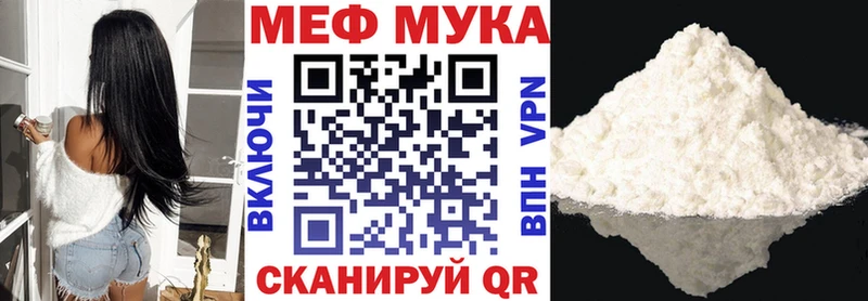 МЯУ-МЯУ мука  Брюховецкая 